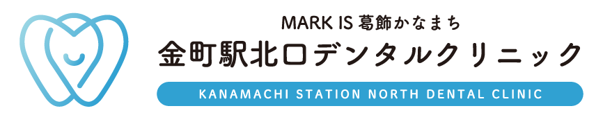金町駅北口デンタルクリニックMARK IS葛飾かなまち医院